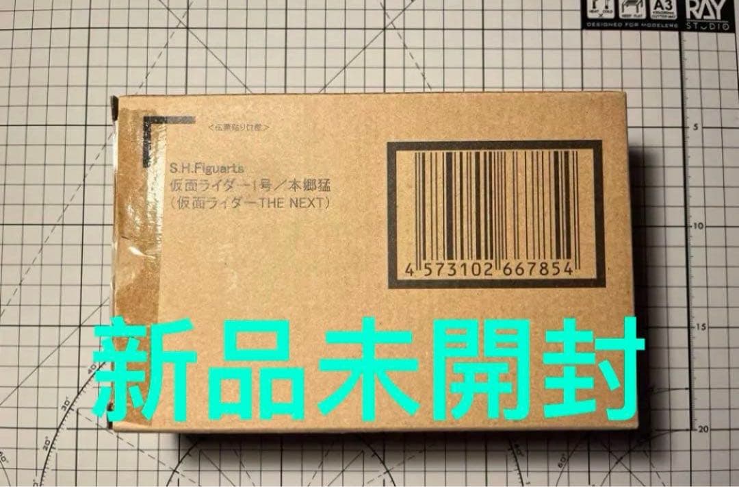 真骨彫製法 仮面ライダー1号/本郷猛 仮面ライダーTHE NEXT