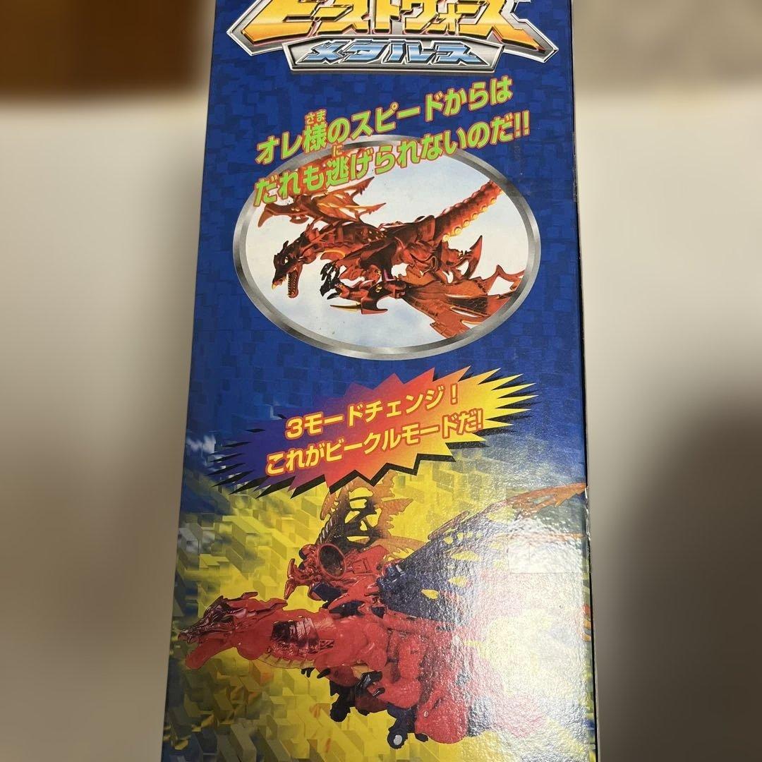 日*9様 タカラ　ビーストウォーズ　メタルス　ドラゴンメガトロン