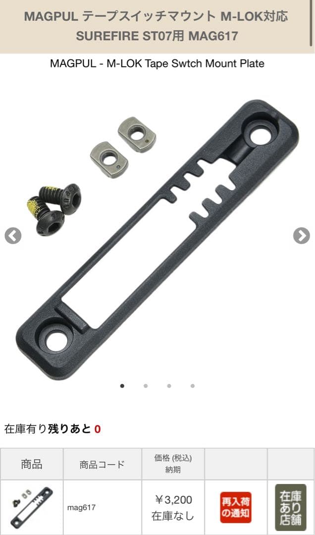 89式5.56mm小銃 マガジン4本 ウェポンライト付き