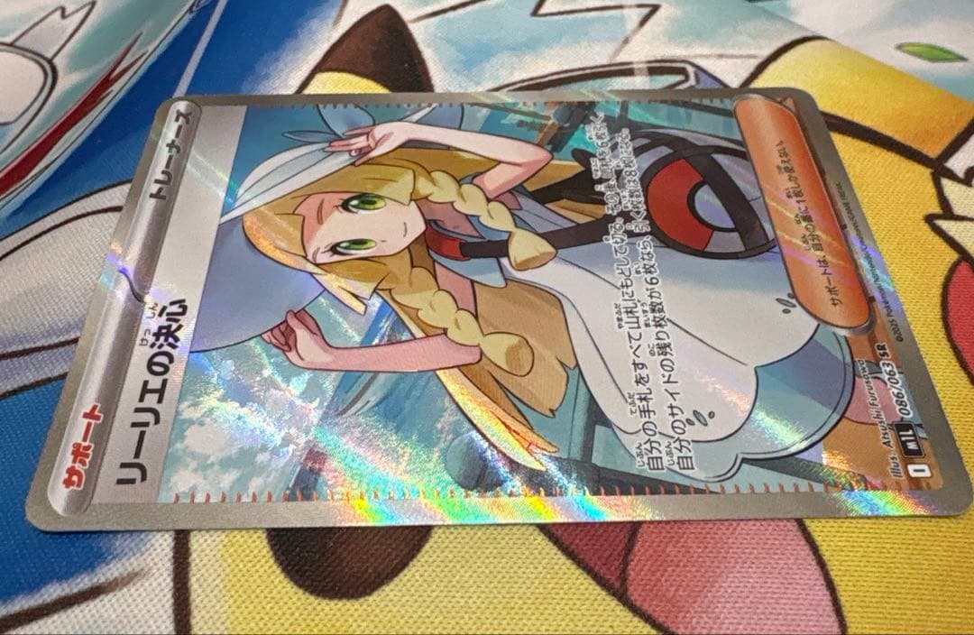 【美品】リーリエの決心 SR メガブレイブ ポケモンカード
