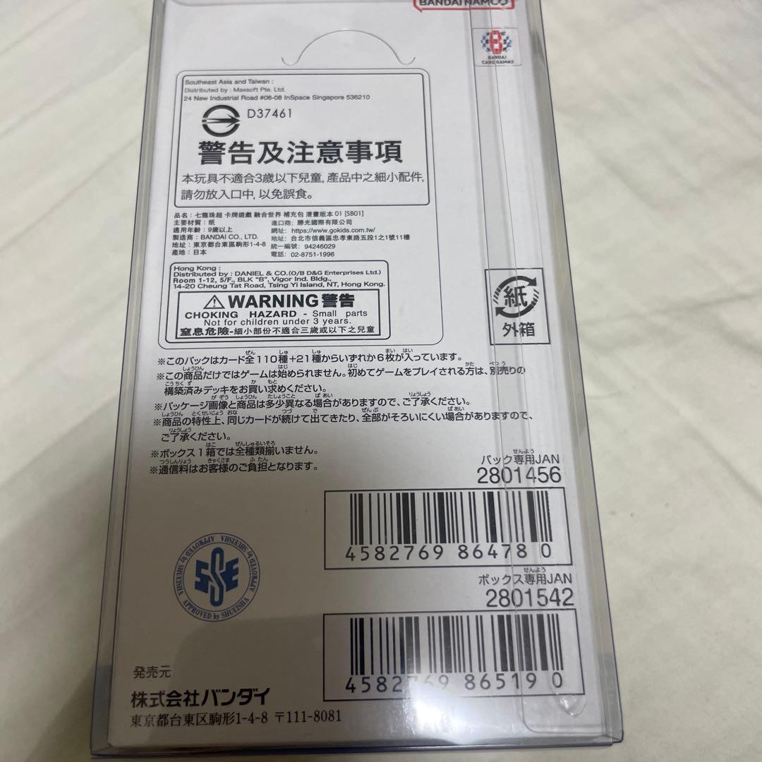 新品テープ付★ドラゴンボールカード　マンガブースター01BOX MANGA