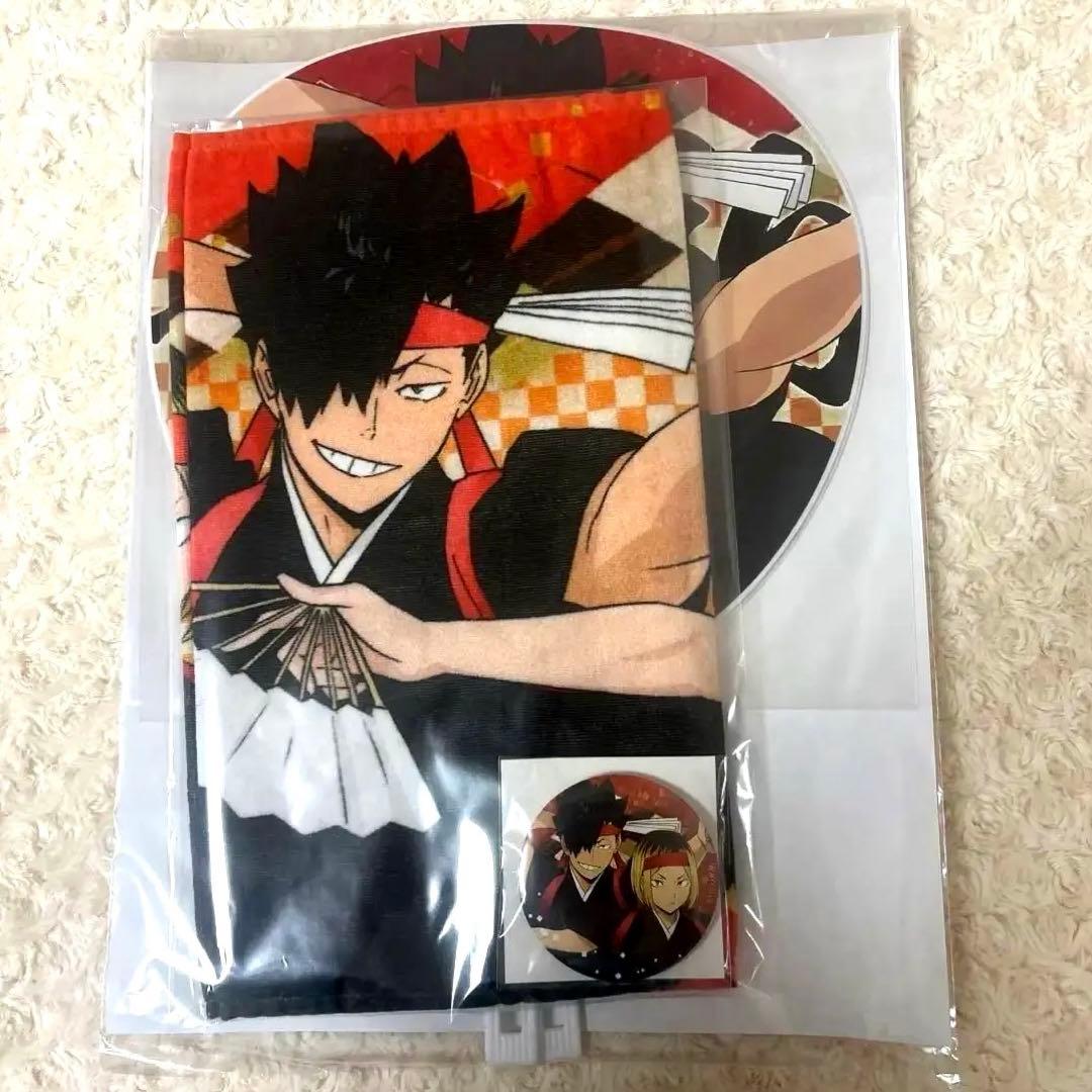ハイキュー!! 和装応援団 タオル 缶バッジ うちわ 孤爪研磨 黒尾鉄朗 音駒