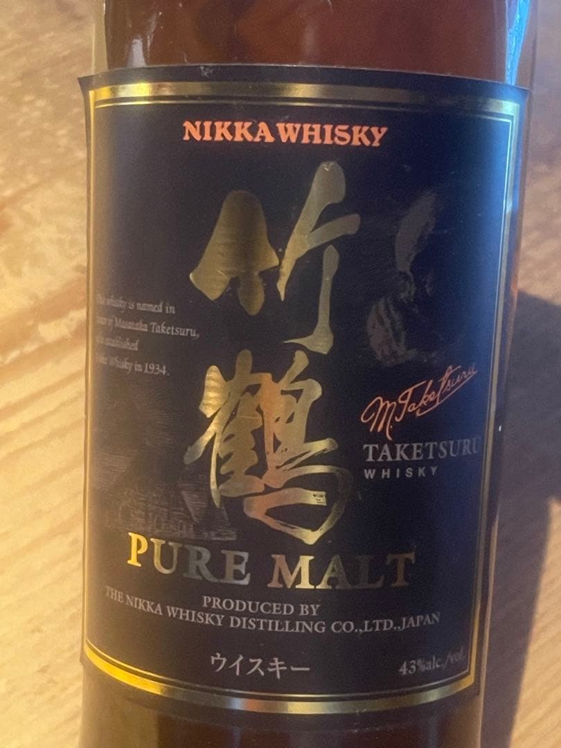 未開封 竹鶴 黒ラベル 保管品 ニッカNIKKA 700ml 旧ラベル