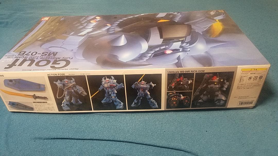 HY2M MS-07B Gouf 1/60　激レア