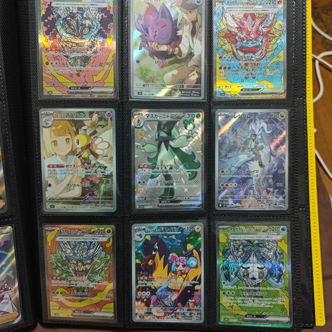 ポケモンカード　SAR　アルブム　セット