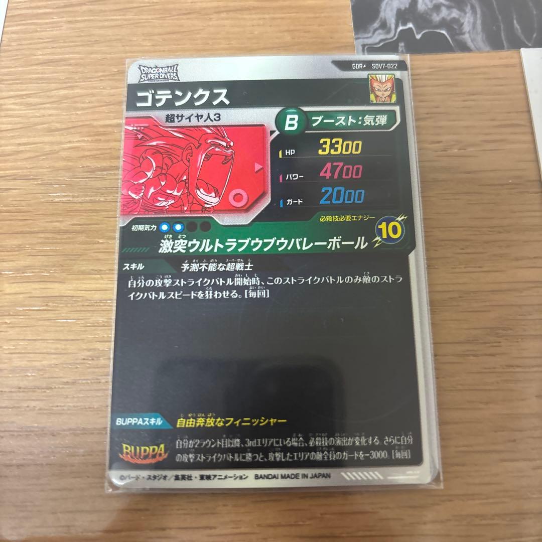 ドラゴンボールカードダイバーズ7弾まとめ売り