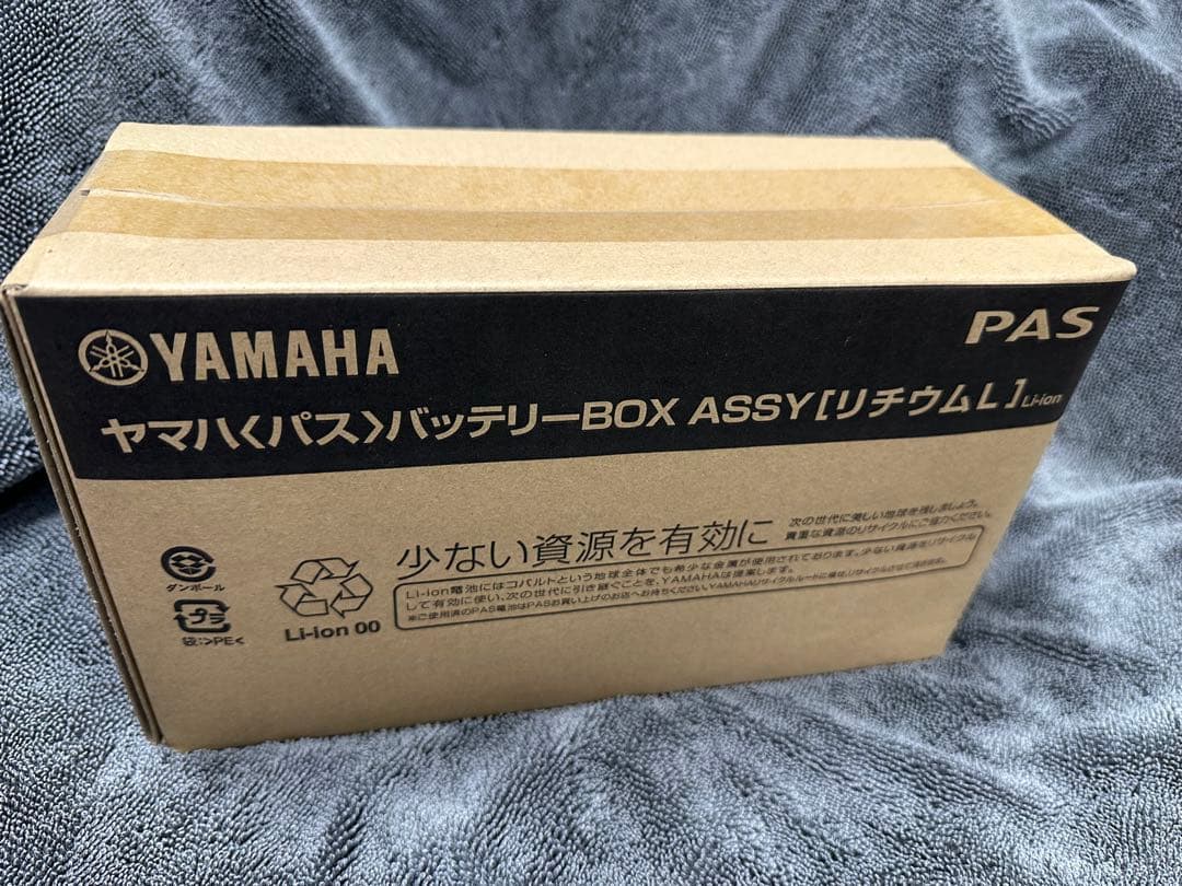 新品未使用　ブリヂストン8.9 AH バッテリー