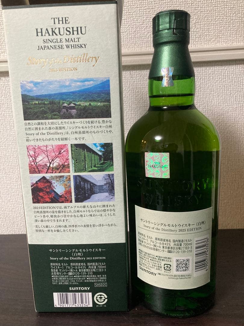 お酒2本　専用品