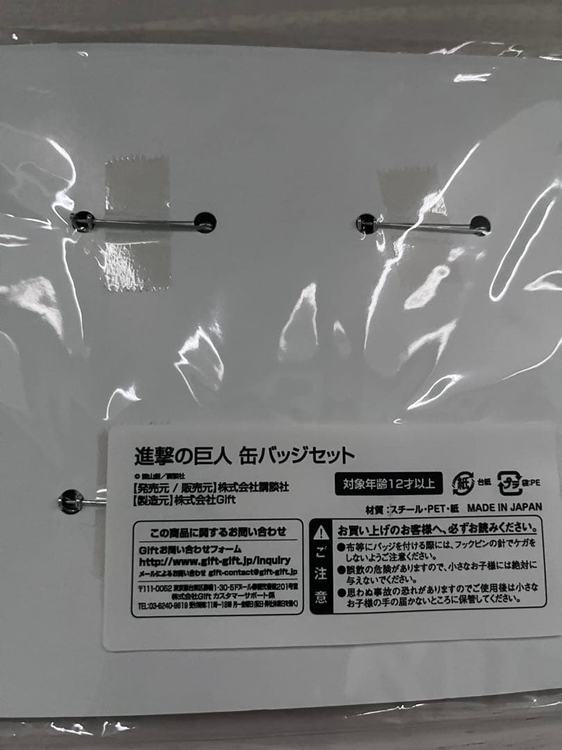 進撃の巨人　アニメジャパン　限定　缶バッジ　リヴァイ　Anime Japan