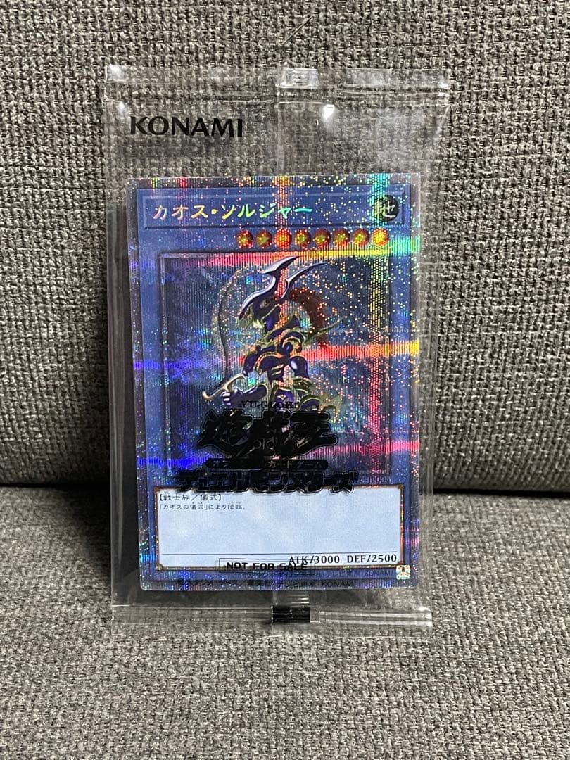 未開封　カオスソルジャー　プリズマ