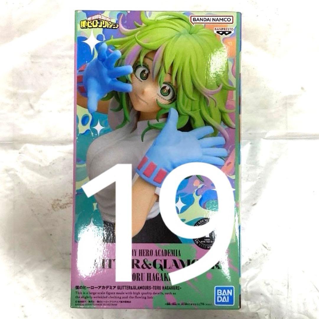 僕のヒーローアカデミア GLITTER GLAMOURS 葉隠 透　19体