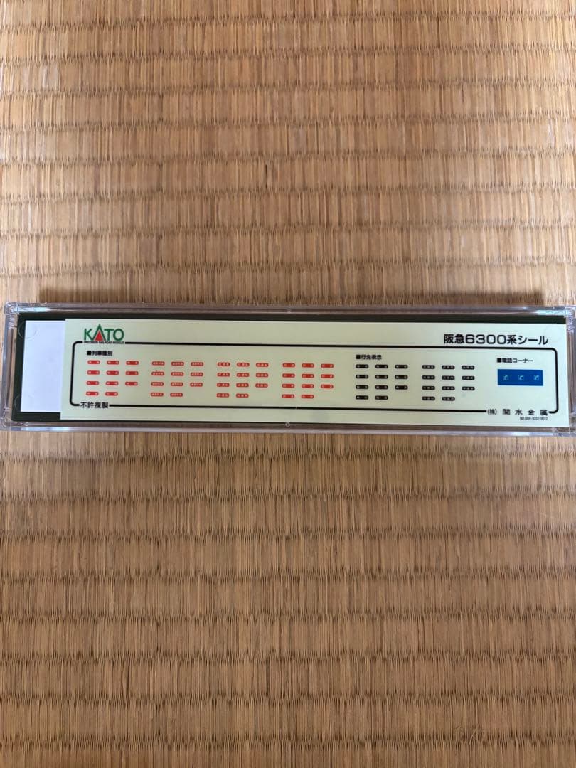 KATO 10-050 阪急 6300系 4両基本セット