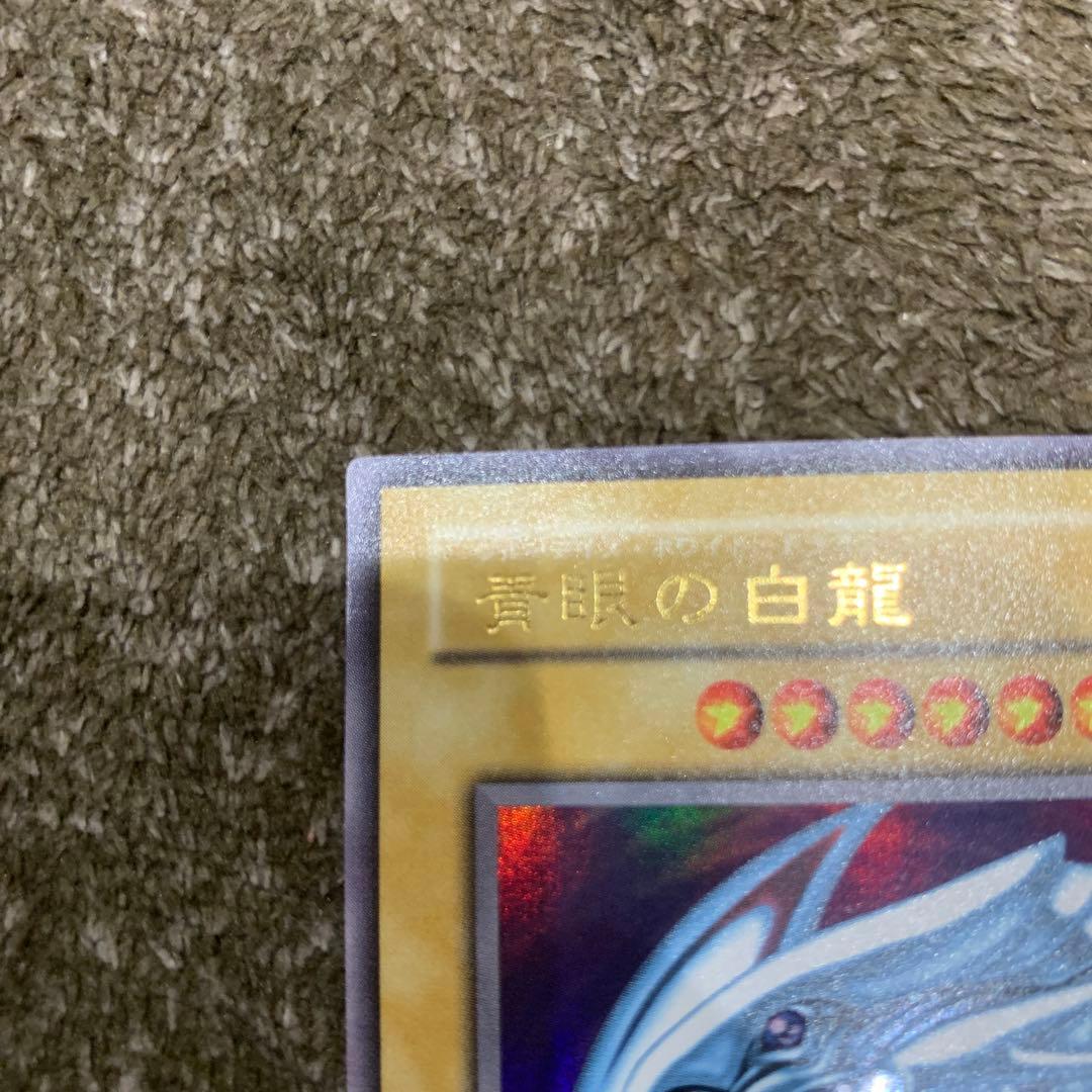 遊戯王 青眼の白龍 LB-01