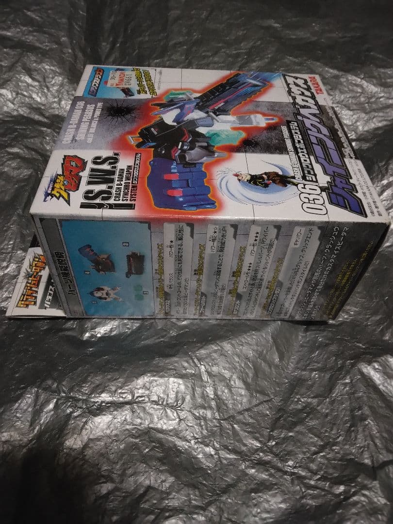 ②未開封　クラッシュビーダマン036 シャイニングペガサス