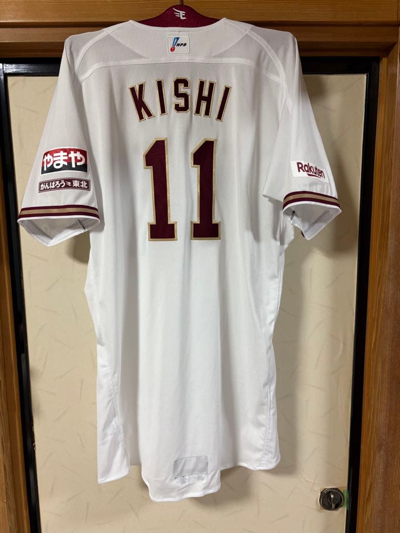 コ*を様 楽天イーグルス 岸孝之　2023 実使用　ユニフォーム　支給品　プロモ