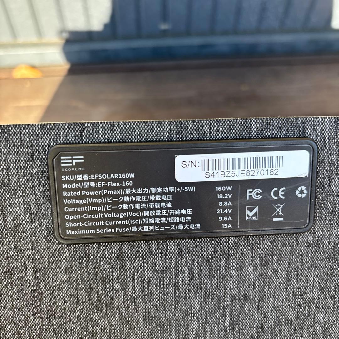 ECOFLOW ソーラーパネル 160W