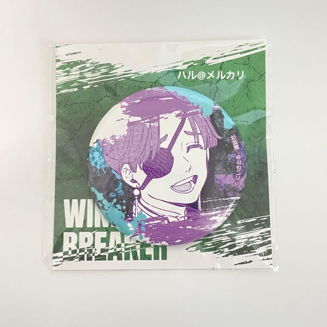 蘇枋隼飛 くじメイト アニくじ缶バッジ 3種WIND BREAKER