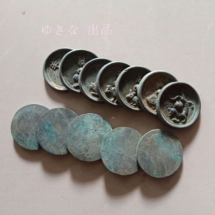 骨董雑種銅貨、青銅十二支銅銭 12枚