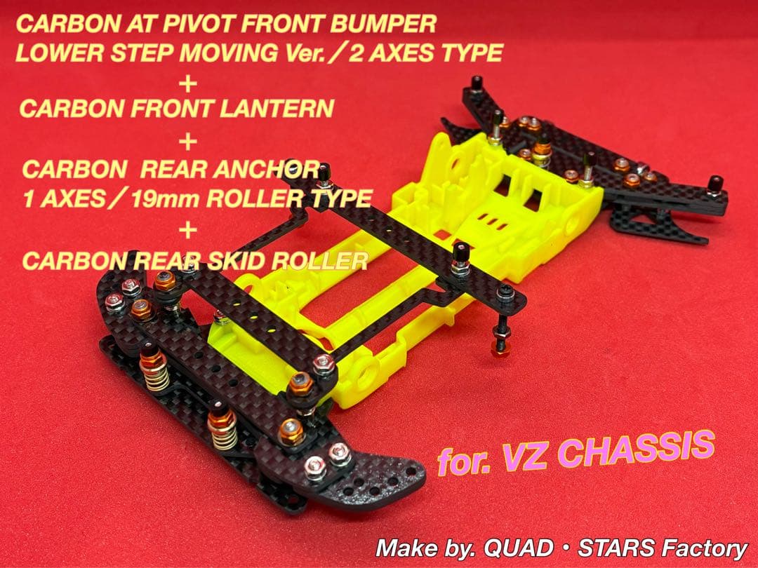 【ミニ四駆・VZ用】2軸ATピボット／段下げ＋提灯＋1軸アンカー＋リヤスキッド