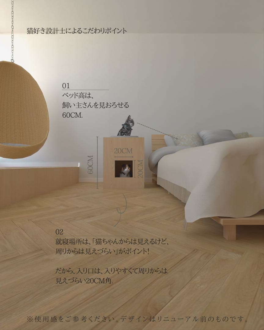 猫ベッド(国産無垢ヒノキ)