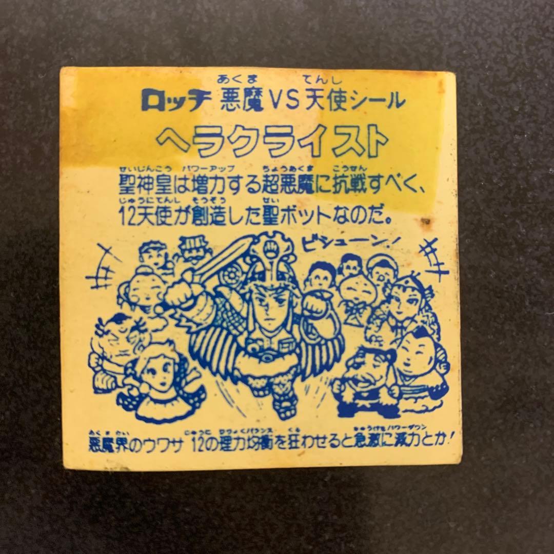 ビックリマンシール