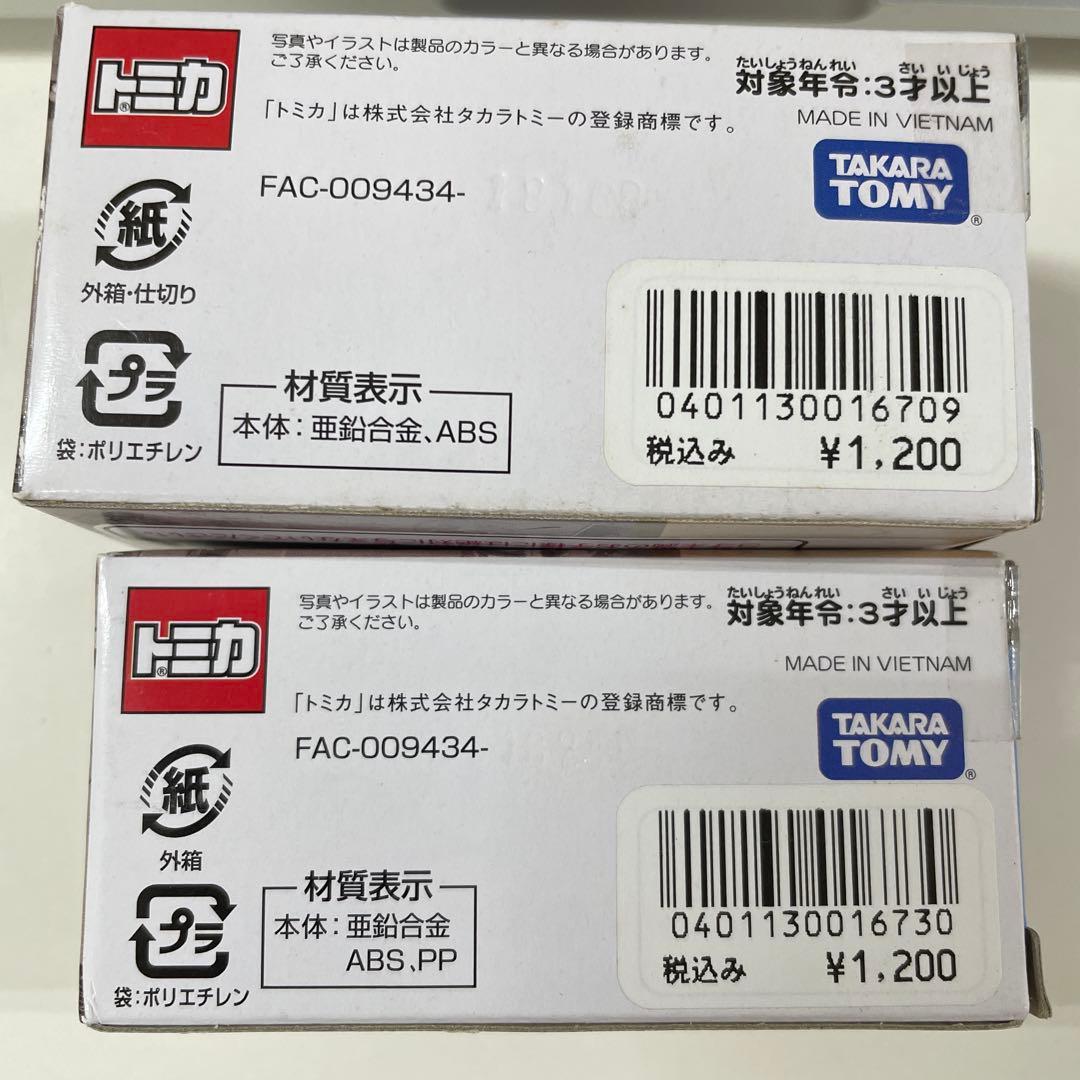 【N48】東京ディズニーリゾート　35周年 トミカ