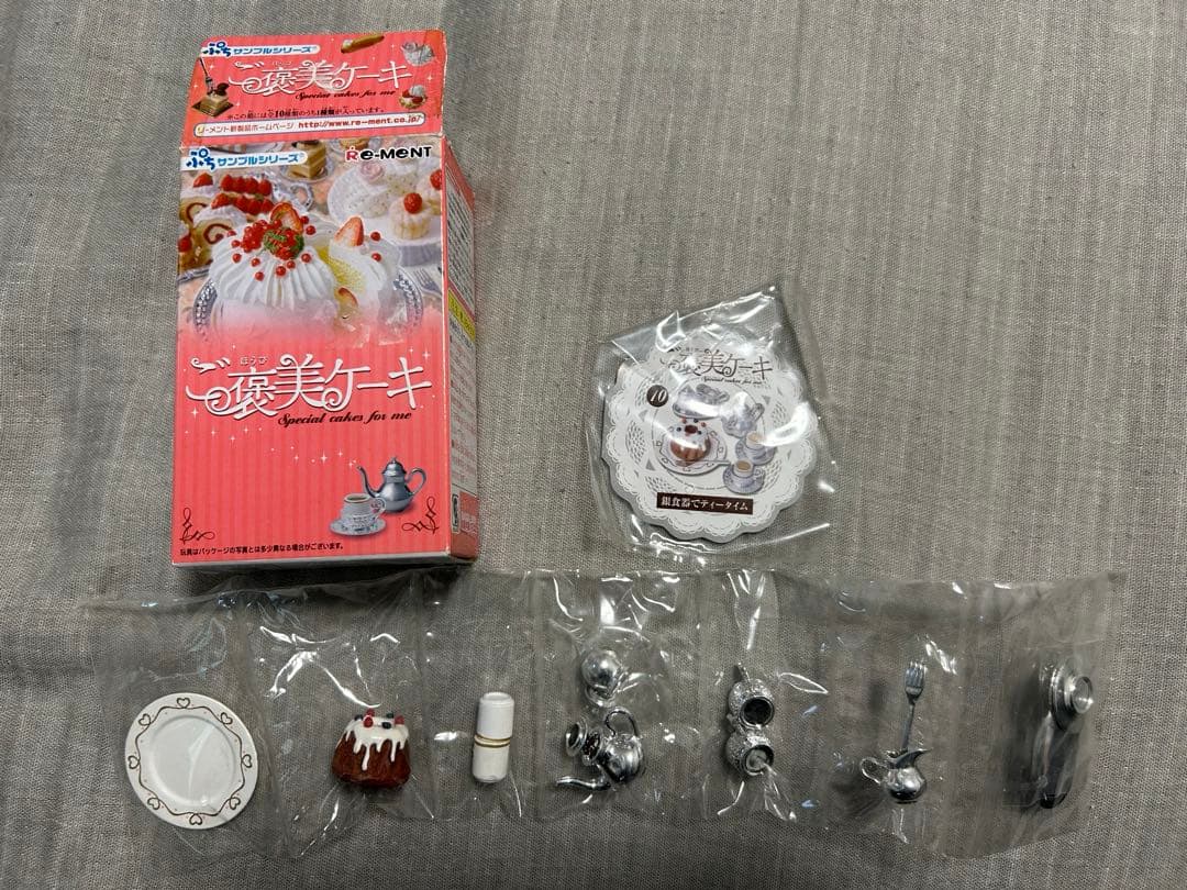 リーメント　ご褒美ケーキ　⑩