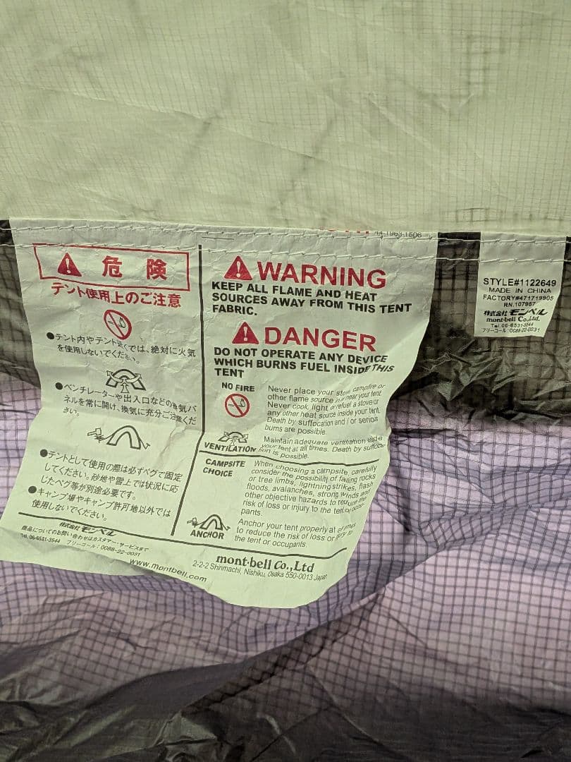 モンベル ステラリッジ テント2型（吊り下げ式）ピーコック　グランドシート付き