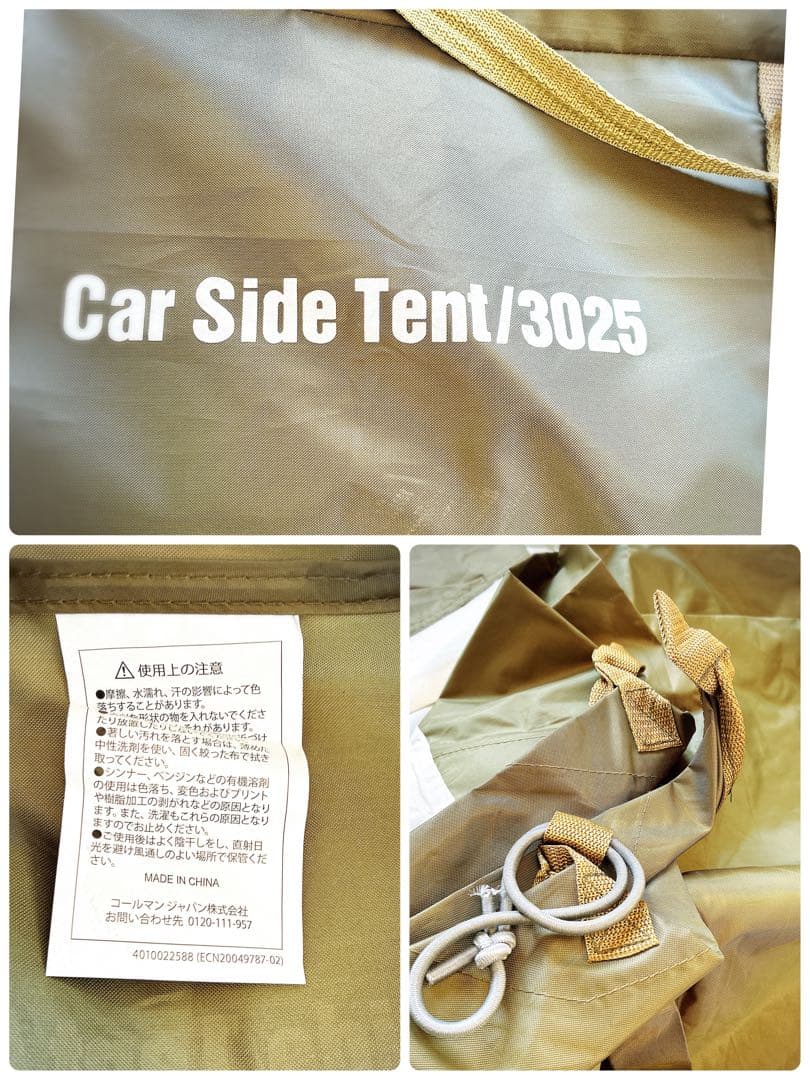 Coleman　CARSIDE TENT/3025　カーサイドテント/3025
