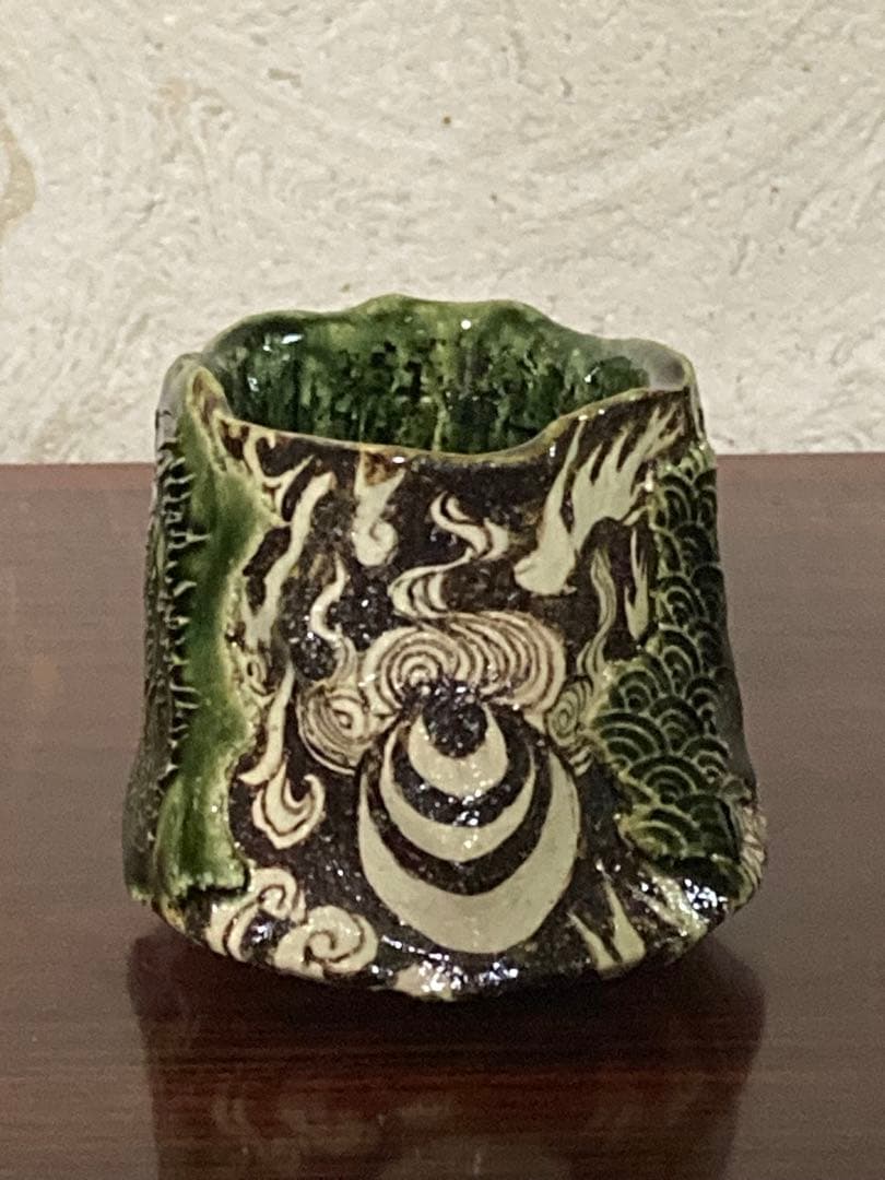 山口真人　織部不動明王図　ぐい呑