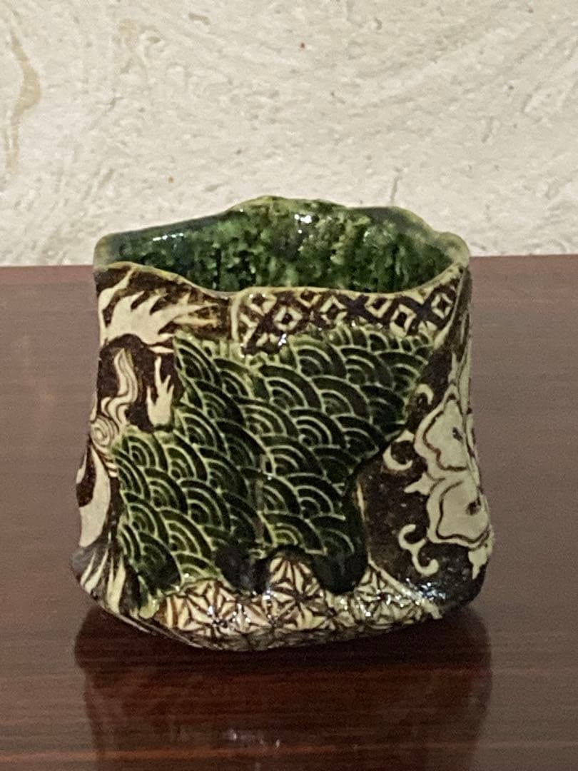 山口真人　織部不動明王図　ぐい呑