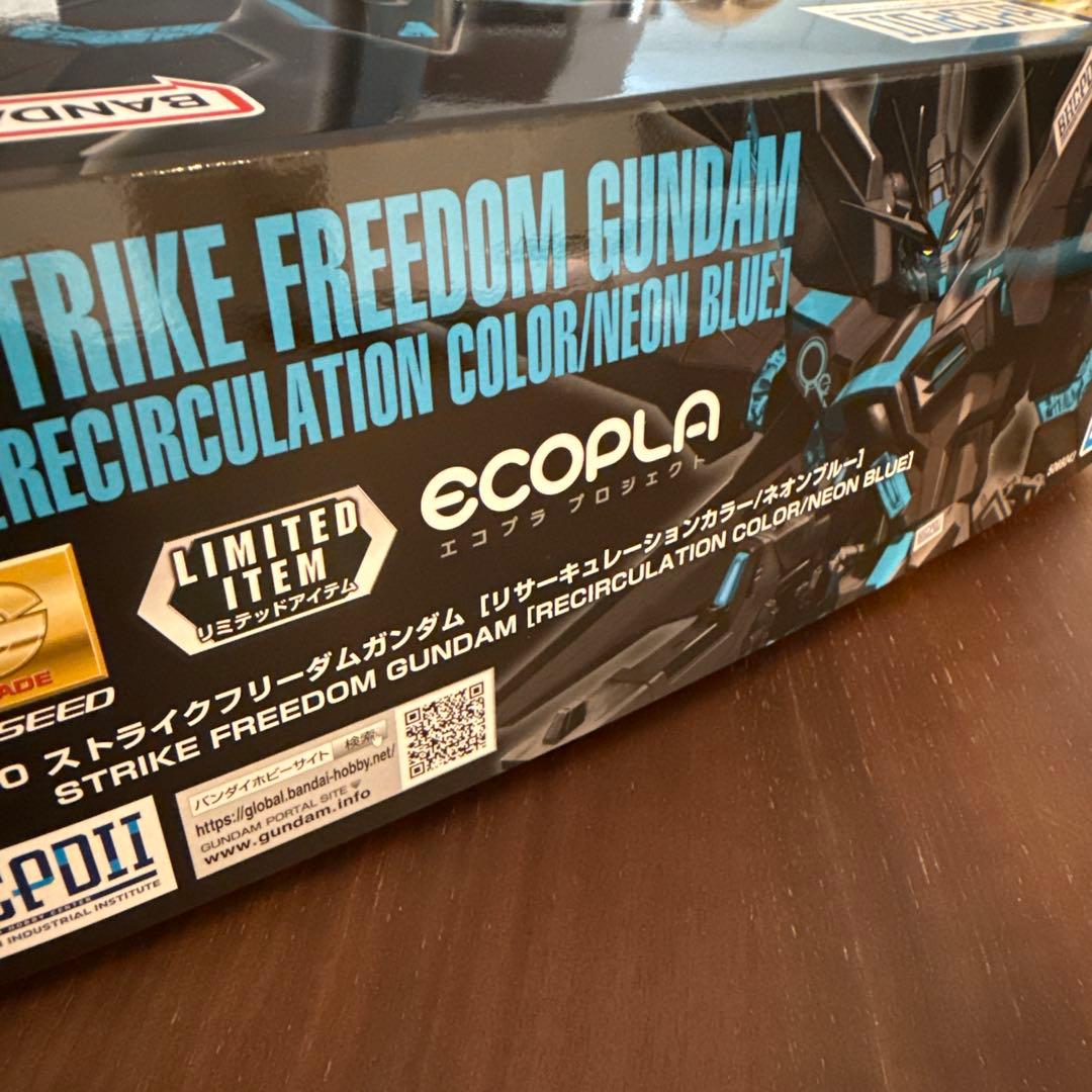 MG ストライクフリーダムガンダム リサーキュレーションカラー ネオンブルー