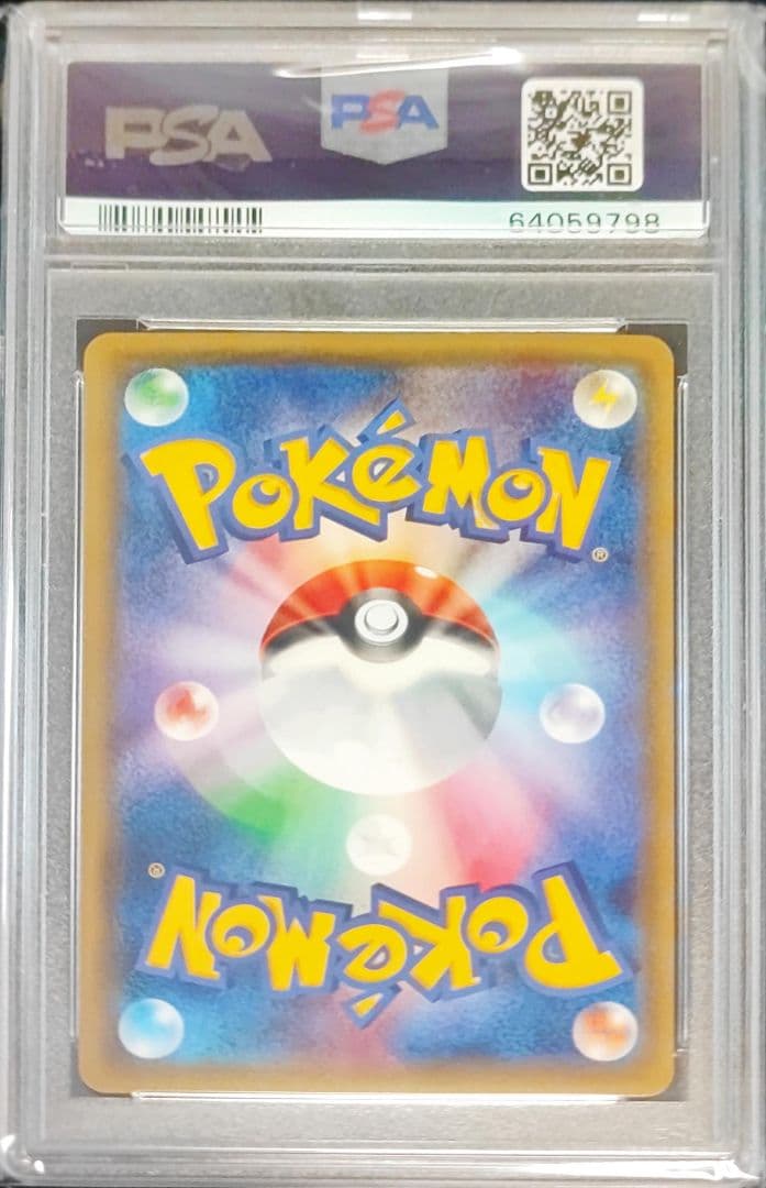 【PSA10】ヘルガーEX、MヘルガーEX SR 1ST XY8 2連番セット