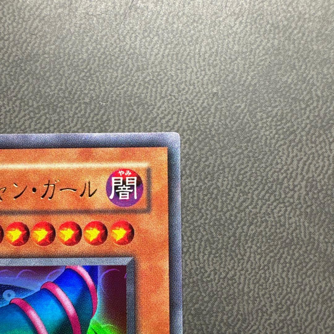 遊戯王 ブラックマジシャンガール ウルトラレア P4 美品