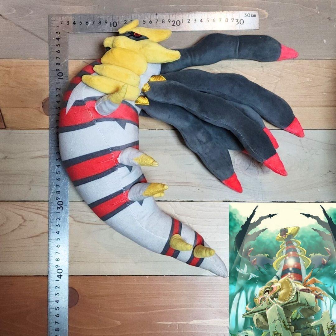 ギラティナ ぬいぐるみ 大きい オリジンフォルム 国内40cm紙袋付【残3】