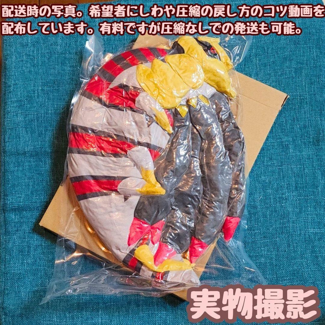 ギラティナ ぬいぐるみ 大きい オリジンフォルム 国内40cm紙袋付【残3】