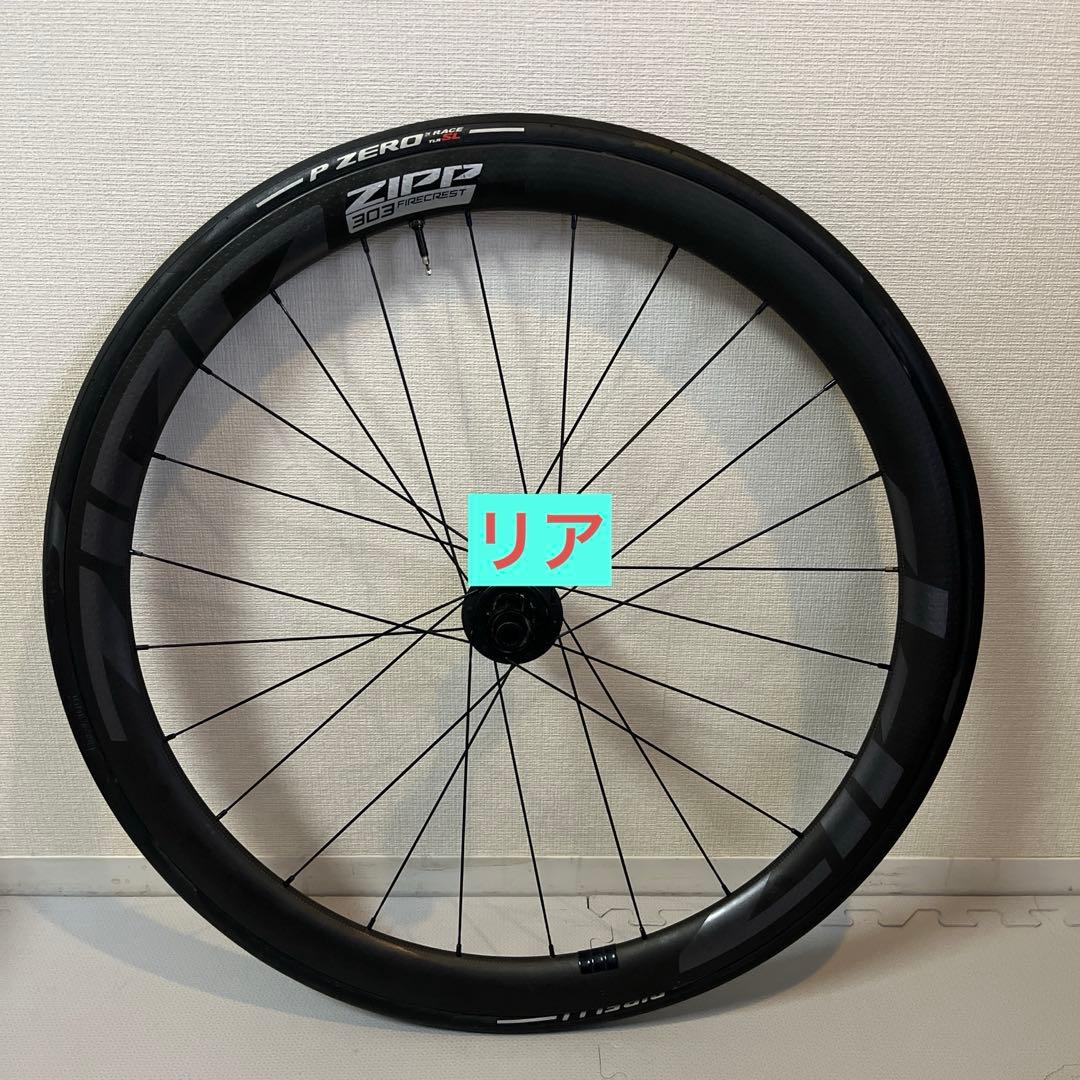 ZIPP 303 FC + P ZERO RACE SL 前後セット