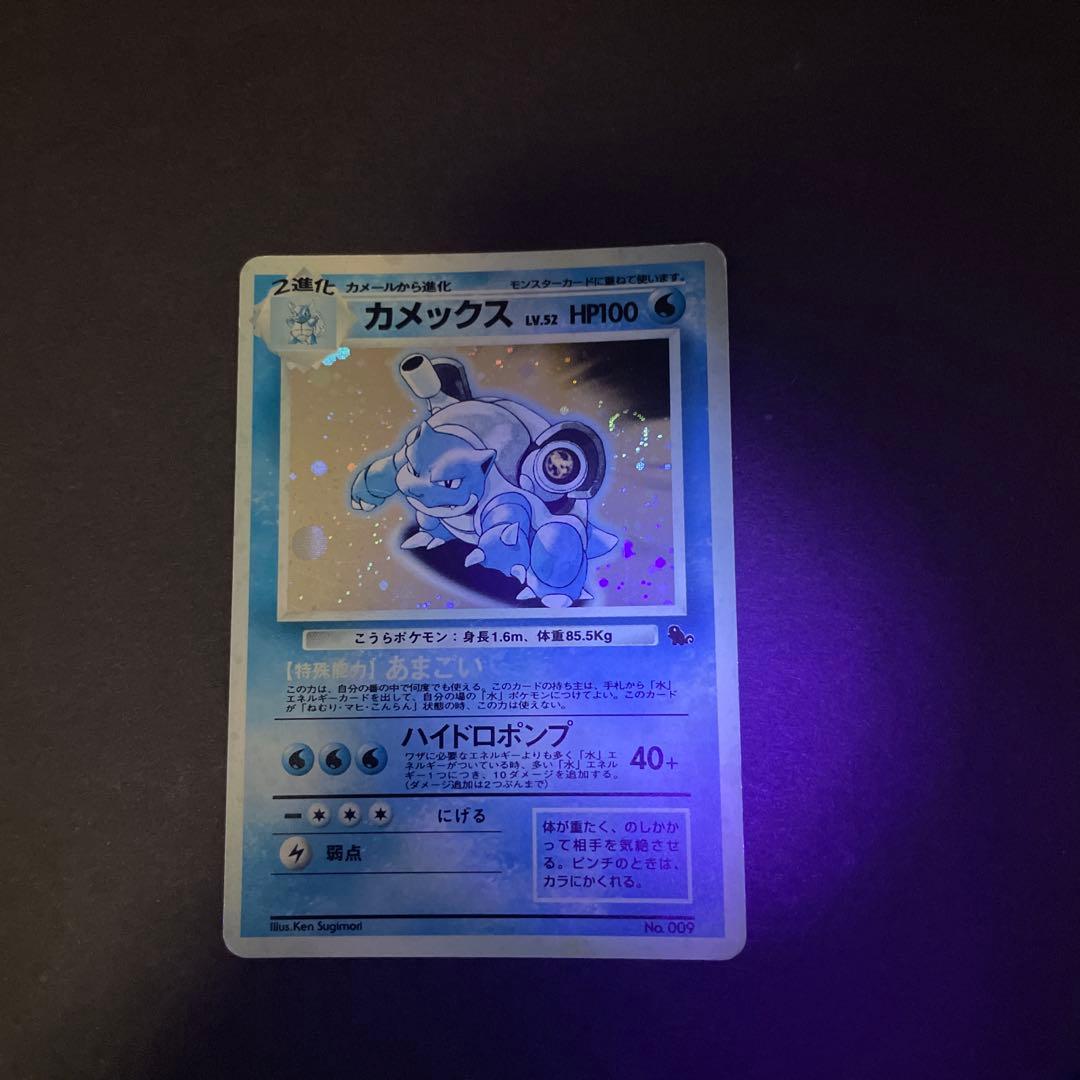 ポケモンカード　カメックス　エラーカード