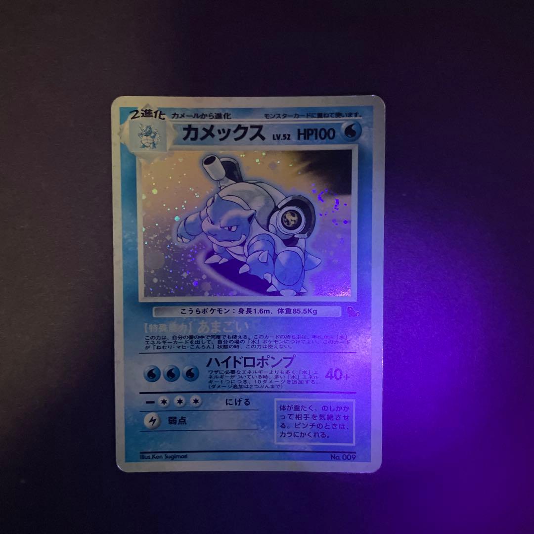 ポケモンカード　カメックス　エラーカード