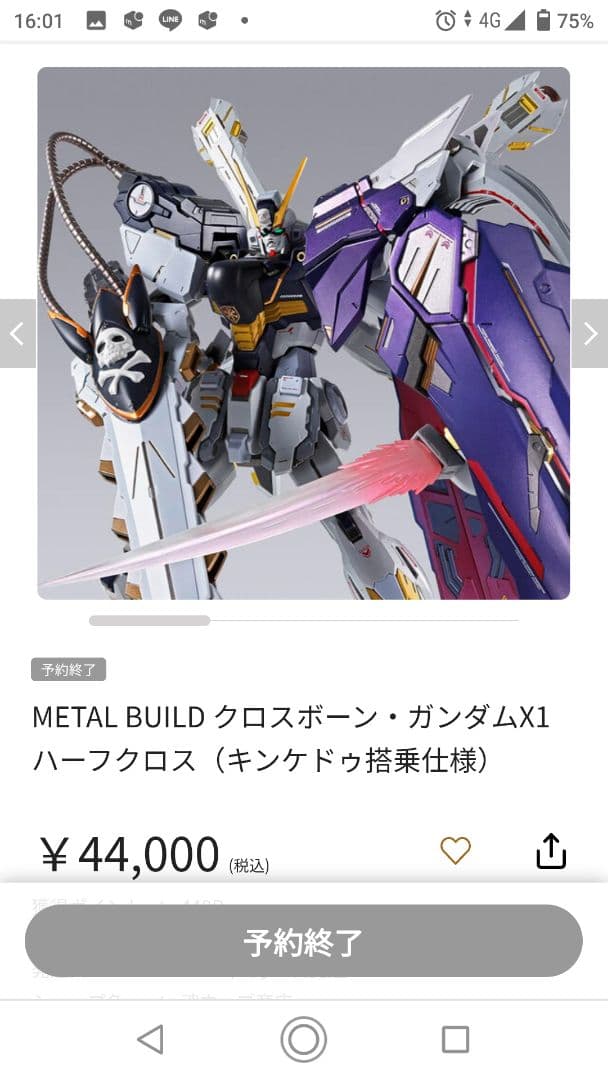 お*。様 新品未開封　メタルビルドクロスボーンガンダムX1ハーフクロス　キンケド