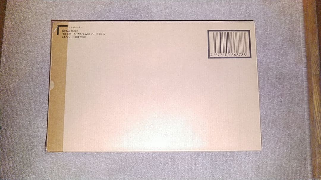 お*。様 新品未開封　メタルビルドクロスボーンガンダムX1ハーフクロス　キンケド