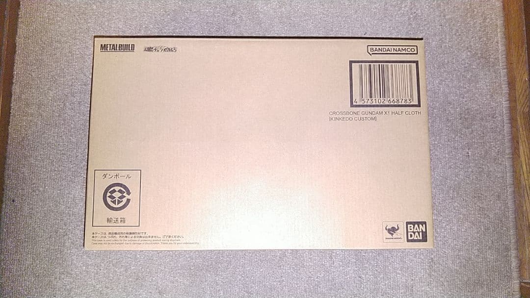 お*。様 新品未開封　メタルビルドクロスボーンガンダムX1ハーフクロス　キンケド