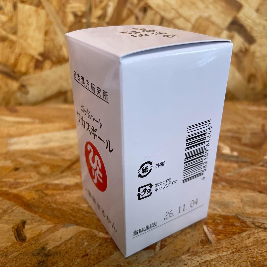 新品未開封【送料無料】まるかん 斎藤ひとりさん ゴッドハートワカスギール　3箱