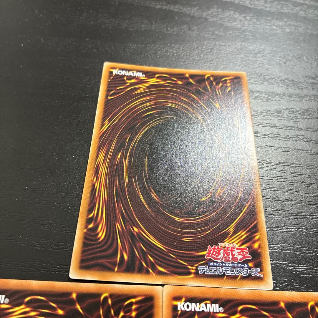 遊戯王　鉄獣戦戦　プリズマ3枚セット