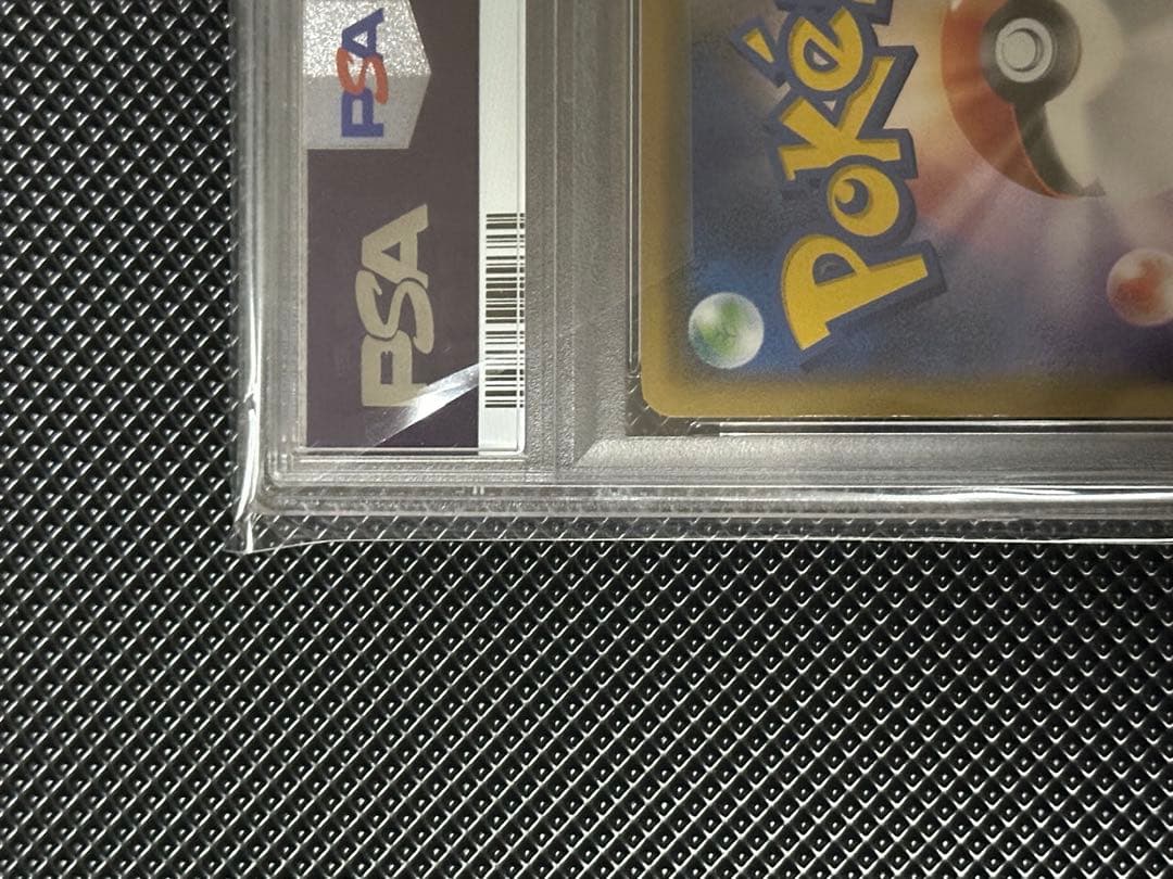 サトシのピカチュウ PSA10