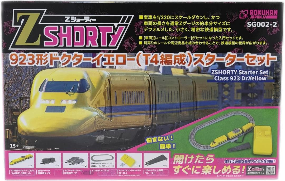 【新品・未使用】ロクハン SG002-2 923形ドクターイエロー セット