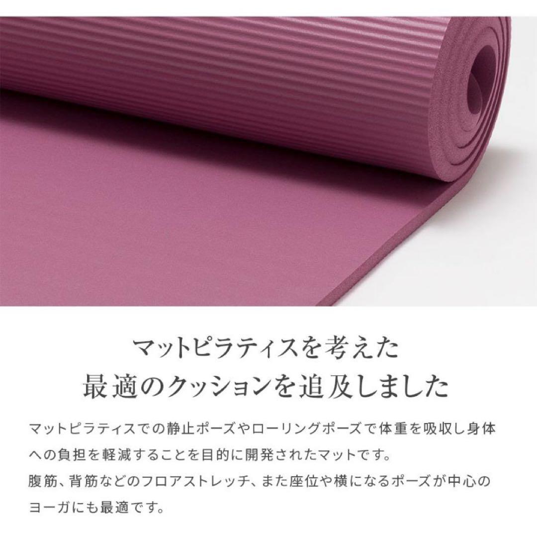 ヨガワークスYogaworksヨガマット ピラティスマット 12mm マルベリー