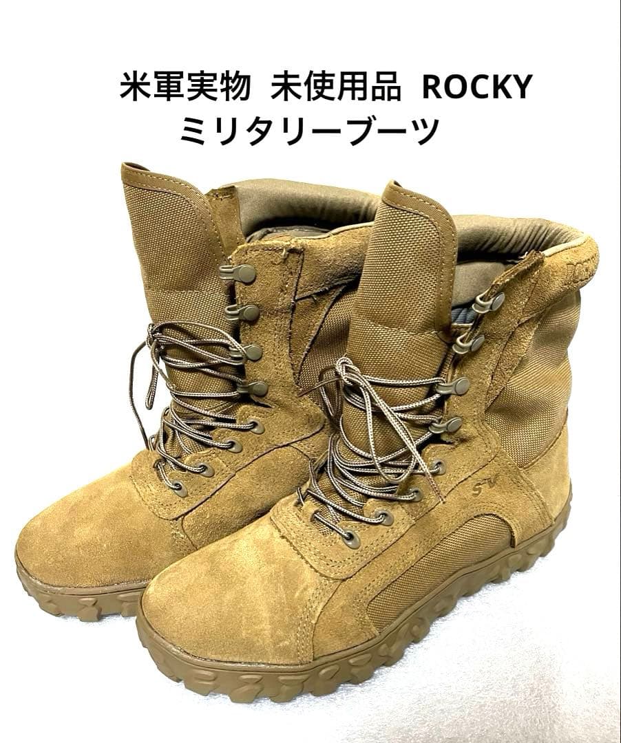 米軍実物 未使用 ROCKY タクティカルブーツ コヨーテ 実測28.5cm 位