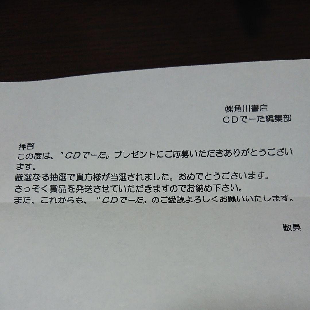 l*e様 aiko コメント入りワイドチェキ