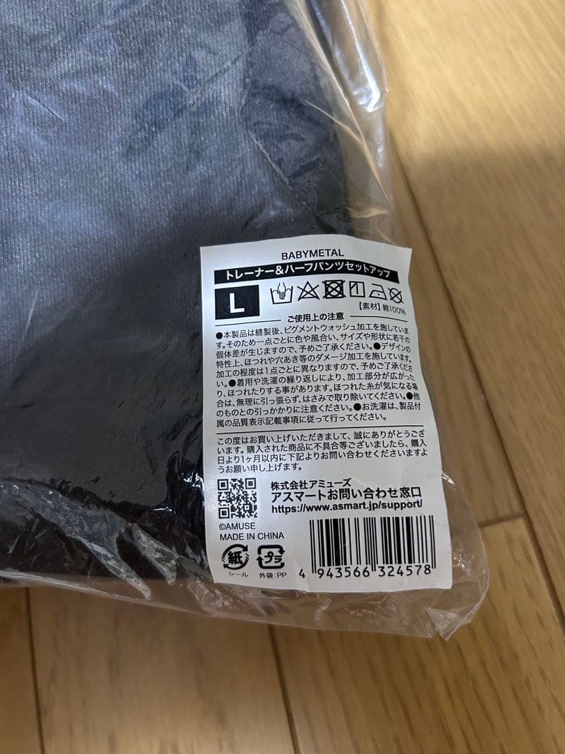 BABYLトレーナー&ハーフパンツセットアップ　Ｌサイズ